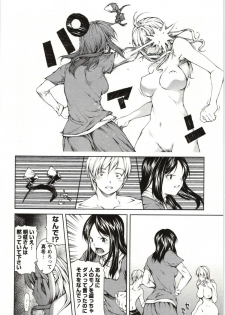 [KUBU Kurin] Coppia - Renai Kissashitsu - page 48