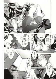 [KUBU Kurin] Coppia - Renai Kissashitsu - page 18