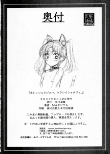 (C72) [MARUTA-DOJO (MARUTA)] Hoshino Shoujo wa,Yarashii Shoujo. (Martian Successor Nadesico) [English] [TLRF] - page 29