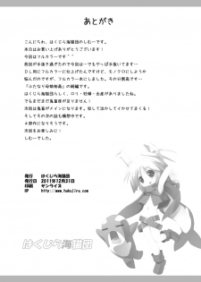 [Hakujira Uminekodan (Shimuu)] Futanari Oyako Soukan Ni [Digital] - page 33