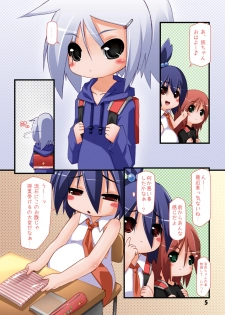 [Hakujira Uminekodan (Shimuu)] Futanari Oyako Soukan Ni [Digital] - page 4