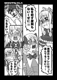 (Puniket 17) [USO Seisakusho (Solomon K)] Momokari Switch Ctrl+A (Takamare! Takamaru) - page 36