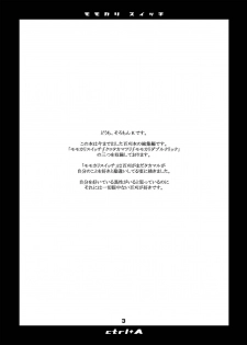 (Puniket 17) [USO Seisakusho (Solomon K)] Momokari Switch Ctrl+A (Takamare! Takamaru) - page 2