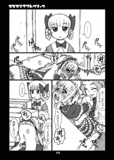 (Puniket 17) [USO Seisakusho (Solomon K)] Momokari Switch Ctrl+A (Takamare! Takamaru) - page 26