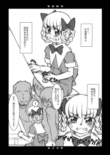 (Puniket 17) [USO Seisakusho (Solomon K)] Momokari Switch Ctrl+A (Takamare! Takamaru) - page 4