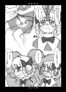 (Puniket 17) [USO Seisakusho (Solomon K)] Momokari Switch Ctrl+A (Takamare! Takamaru) - page 5