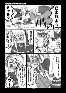 (Puniket 17) [USO Seisakusho (Solomon K)] Momokari Switch Ctrl+A (Takamare! Takamaru) - page 30