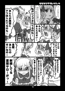 (Puniket 17) [USO Seisakusho (Solomon K)] Momokari Switch Ctrl+A (Takamare! Takamaru) - page 35