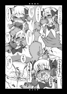 (Puniket 17) [USO Seisakusho (Solomon K)] Momokari Switch Ctrl+A (Takamare! Takamaru) - page 8