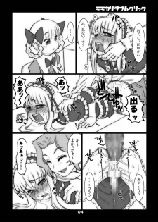 (Puniket 17) [USO Seisakusho (Solomon K)] Momokari Switch Ctrl+A (Takamare! Takamaru) - page 27