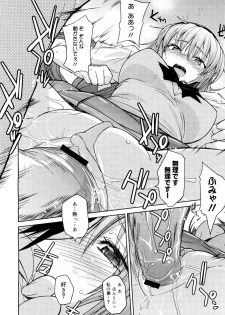 [Umiushi] No Pan Seitokaichou (COMIC Megamilk Vol.18) - page 14