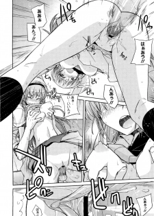 [Umiushi] No Pan Seitokaichou (COMIC Megamilk Vol.18) - page 18