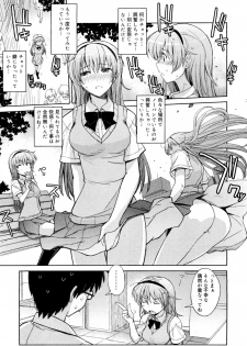 [Umiushi] No Pan Seitokaichou (COMIC Megamilk Vol.18) - page 5