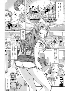 [Umiushi] No Pan Seitokaichou (COMIC Megamilk Vol.18) - page 4