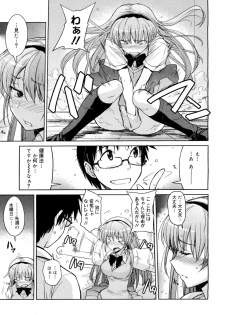 [Umiushi] No Pan Seitokaichou (COMIC Megamilk Vol.18) - page 3