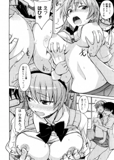 [Umiushi] No Pan Seitokaichou (COMIC Megamilk Vol.18) - page 16