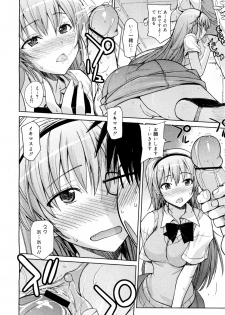 [Umiushi] No Pan Seitokaichou (COMIC Megamilk Vol.18) - page 12