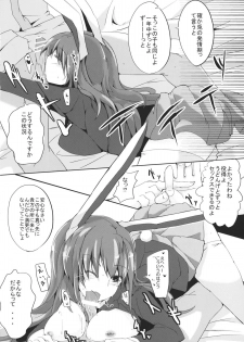 (Touhou Kenbunroku Owari no Maki 5) [662KB (Juuji)] Estrus rabbit (Touhou Project) - page 8