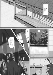 (Touhou Kenbunroku Owari no Maki 5) [662KB (Juuji)] Estrus rabbit (Touhou Project) - page 4