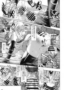 [R2 (Rakko)] Kunoichi From USA (MARTIAL CHAMPION) [Digital] - page 22
