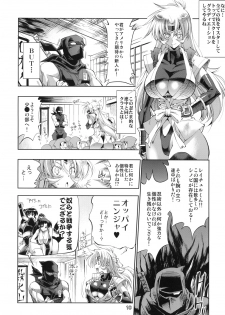 [R2 (Rakko)] Kunoichi From USA (MARTIAL CHAMPION) [Digital] - page 9