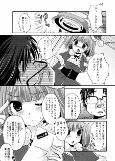[Usubeni Sakurako] Minarai Santa ga Yattekita! (COMIC Masyo 2012-02) - page 3