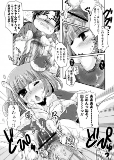 [Usubeni Sakurako] Minarai Santa ga Yattekita! (COMIC Masyo 2012-02) - page 9