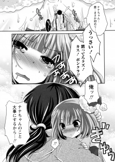 [Usubeni Sakurako] Minarai Santa ga Yattekita! (COMIC Masyo 2012-02) - page 13
