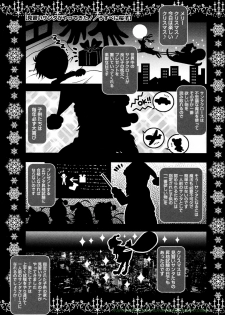 [Usubeni Sakurako] Minarai Santa ga Yattekita! (COMIC Masyo 2012-02) - page 1