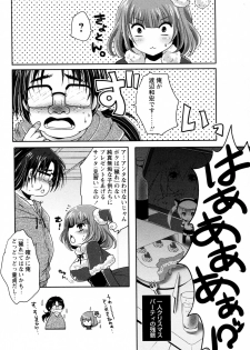 [Usubeni Sakurako] Minarai Santa ga Yattekita! (COMIC Masyo 2012-02) - page 4