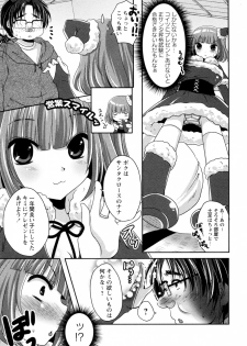 [Usubeni Sakurako] Minarai Santa ga Yattekita! (COMIC Masyo 2012-02) - page 5