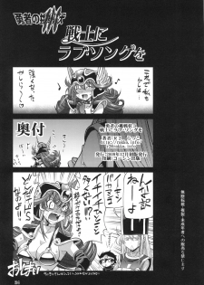 [R2 (Rakko)] Yuusha no Chousenjou 3 Senshi ni Love Song o (Dragon Quest III) [Digital] - page 33
