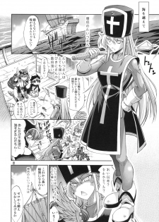 [R2 (Rakko)] Yuusha no Chousenjou 3 Senshi ni Love Song o (Dragon Quest III) [Digital] - page 5