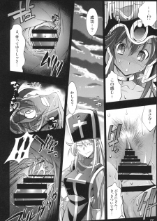 [R2 (Rakko)] Yuusha no Chousenjou 3 Senshi ni Love Song o (Dragon Quest III) [Digital] - page 21
