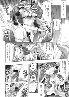 [R2 (Rakko)] Yuusha no Chousenjou 3 Senshi ni Love Song o (Dragon Quest III) [Digital] - page 9