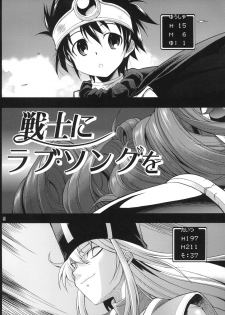 [R2 (Rakko)] Yuusha no Chousenjou 3 Senshi ni Love Song o (Dragon Quest III) [Digital] - page 4