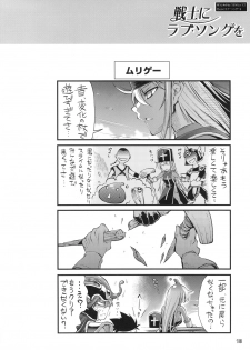 [R2 (Rakko)] Yuusha no Chousenjou 3 Senshi ni Love Song o (Dragon Quest III) [Digital] - page 17