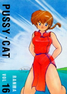 (C36) [PUSSY-CAT (Oono Tetsuya)] PUSSY-CAT Vol. 16 (Ranma 1/2, Idol Densetsu Eriko)