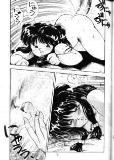 (C36) [PUSSY-CAT (Oono Tetsuya)] PUSSY-CAT Vol. 16 (Ranma 1/2, Idol Densetsu Eriko) - page 8