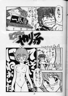(C36) [PUSSY-CAT (Oono Tetsuya)] PUSSY-CAT Vol. 16 (Ranma 1/2, Idol Densetsu Eriko) - page 20