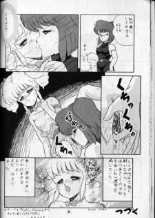 (C36) [PUSSY-CAT (Oono Tetsuya)] PUSSY-CAT Vol. 16 (Ranma 1/2, Idol Densetsu Eriko) - page 35