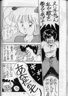 (C36) [PUSSY-CAT (Oono Tetsuya)] PUSSY-CAT Vol. 16 (Ranma 1/2, Idol Densetsu Eriko) - page 39