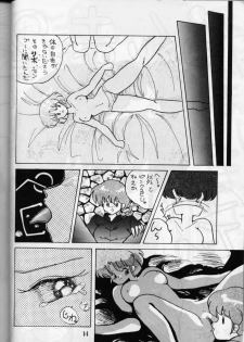 (C36) [PUSSY-CAT (Oono Tetsuya)] PUSSY-CAT Vol. 16 (Ranma 1/2, Idol Densetsu Eriko) - page 13