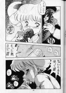 (C36) [PUSSY-CAT (Oono Tetsuya)] PUSSY-CAT Vol. 16 (Ranma 1/2, Idol Densetsu Eriko) - page 40