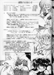 (C36) [PUSSY-CAT (Oono Tetsuya)] PUSSY-CAT Vol. 16 (Ranma 1/2, Idol Densetsu Eriko) - page 48