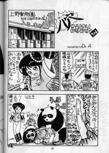 (C36) [PUSSY-CAT (Oono Tetsuya)] PUSSY-CAT Vol. 16 (Ranma 1/2, Idol Densetsu Eriko) - page 37