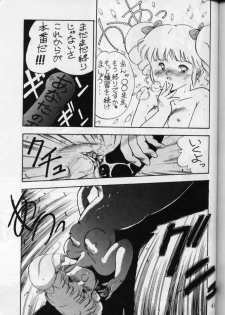 (C36) [PUSSY-CAT (Oono Tetsuya)] PUSSY-CAT Vol. 16 (Ranma 1/2, Idol Densetsu Eriko) - page 42