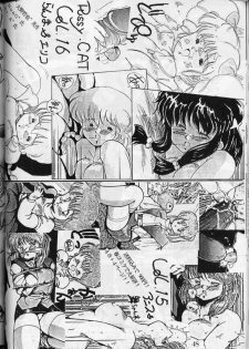 (C36) [PUSSY-CAT (Oono Tetsuya)] PUSSY-CAT Vol. 16 (Ranma 1/2, Idol Densetsu Eriko) - page 47