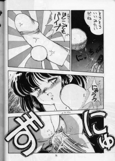 (C36) [PUSSY-CAT (Oono Tetsuya)] PUSSY-CAT Vol. 16 (Ranma 1/2, Idol Densetsu Eriko) - page 7