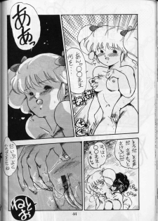 (C36) [PUSSY-CAT (Oono Tetsuya)] PUSSY-CAT Vol. 16 (Ranma 1/2, Idol Densetsu Eriko) - page 43